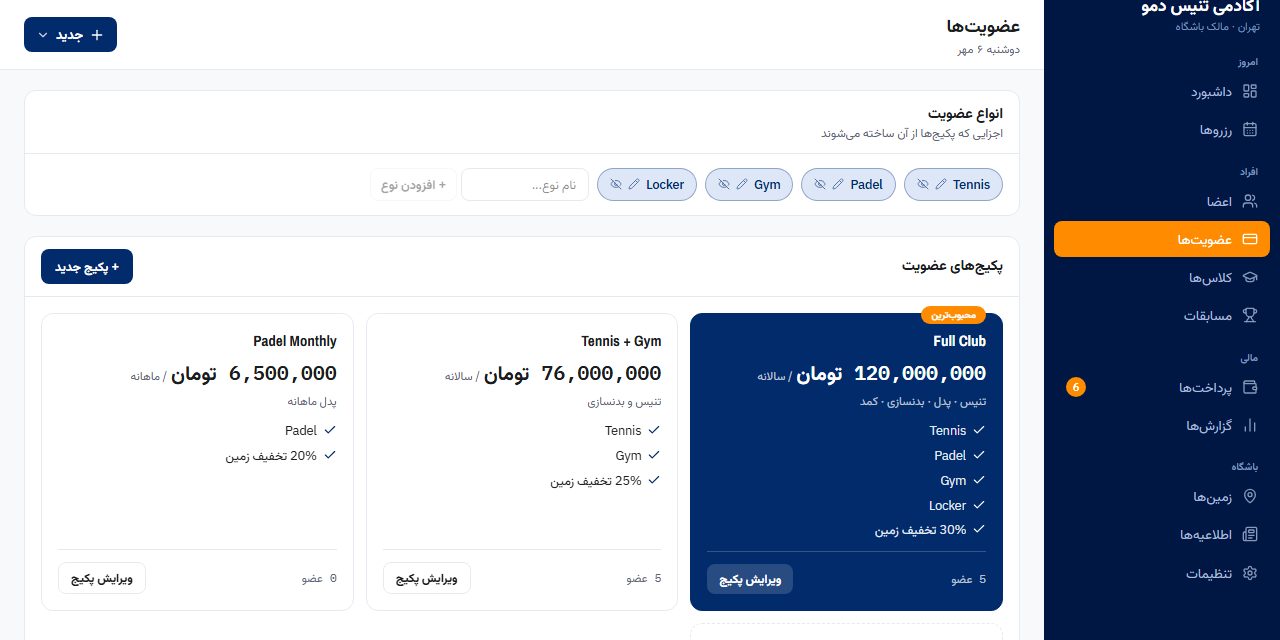 کنسول باشگاه تنیس‌یار، از یک باشگاه آزمایشی